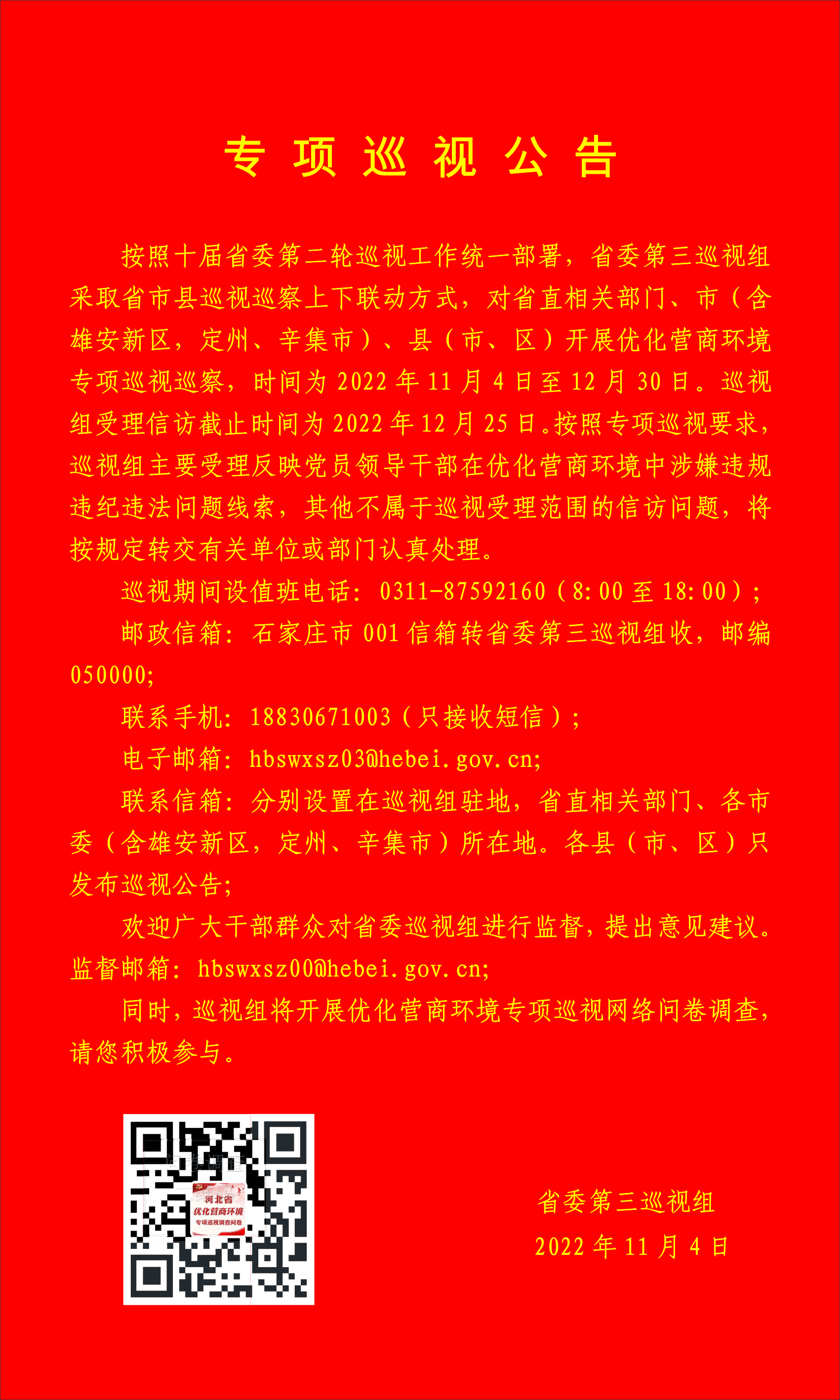 公开制度