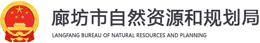 365bet假网站_世界杯365软件_365 体育投注自然资源和规划局